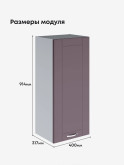 Модерн — Модерн_Ш400_Н9_Сирень софт_2.jpg