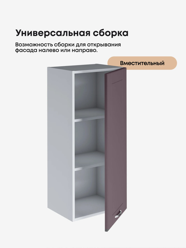Модерн — Модерн_Ш400_Н9_Сирень софт_3.jpg