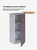 Модерн — Модерн_Ш400_Н9_Сирень софт_3.jpg