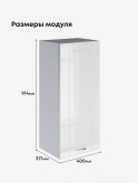 Модерн — Модерн_Ш400_Н9_Белый глянец_2.jpg