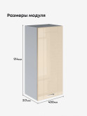 Модерн — Модерн_Ш400_Н9_Ваниль глянец_2.jpg