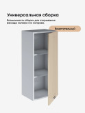 Модерн — Модерн_Ш400_Н9_Ваниль глянец_3.jpg