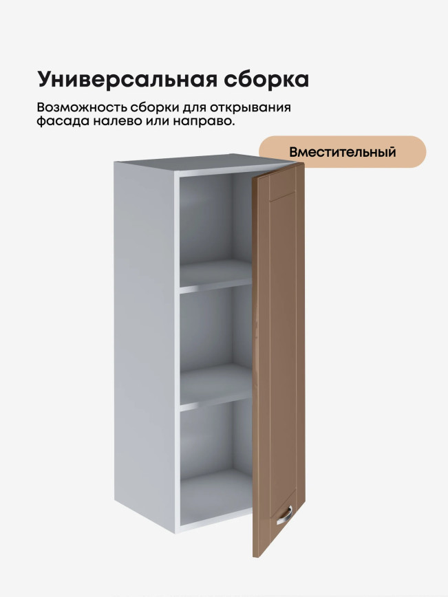 Модерн — Модерн_Ш400_Н9_Кофе с молоком_3.jpg