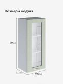 Модерн — Модерн_Ш400_Н9_стекло_Альберо Эвкалипт_2.jpg
