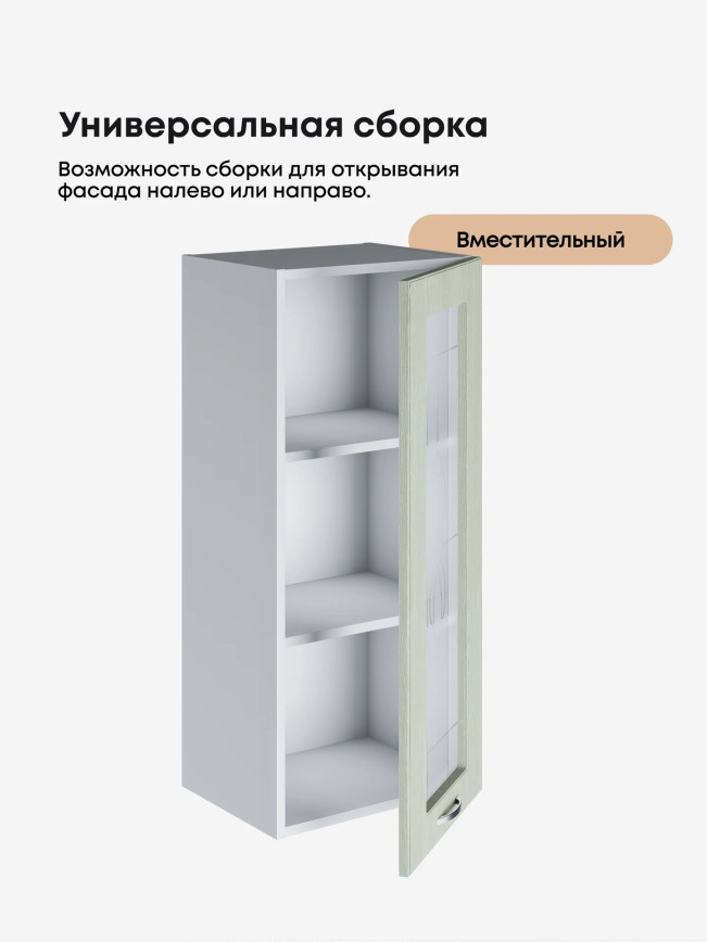 Модерн — Модерн_Ш400_Н9_стекло_Альберо Эвкалипт_3.jpg