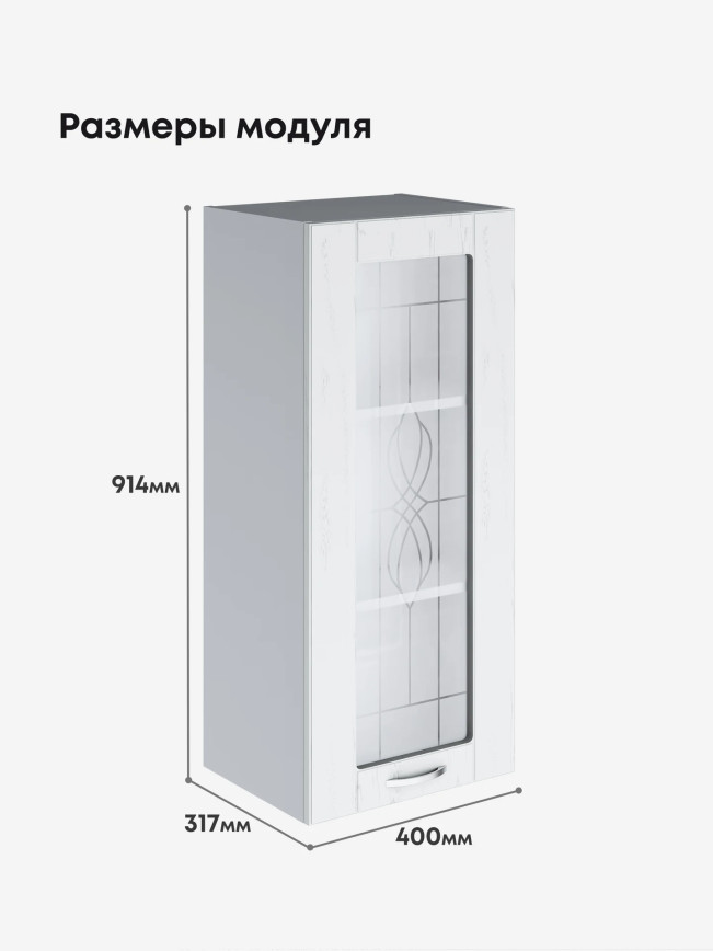 Модерн — Модерн_Ш400_Н9_стекло_Альберо браш серебро_2.jpg