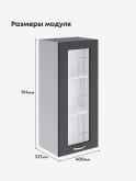Модерн — Модерн_Ш400_Н9_стекло_Графит нубук_2.jpg