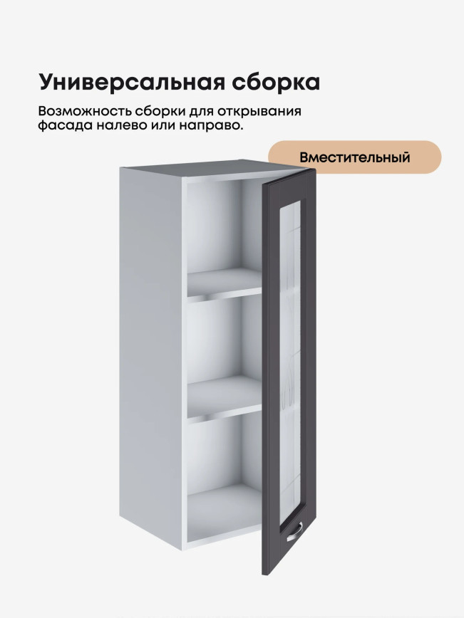 Модерн — Модерн_Ш400_Н9_стекло_Графит нубук_3.jpg