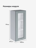 Модерн — Модерн_Ш400_Н9_стекло_Грин грей софт_2.jpg