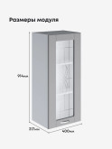 Модерн — Модерн_Ш400_Н9_стекло_Лайт грей софт_2.jpg