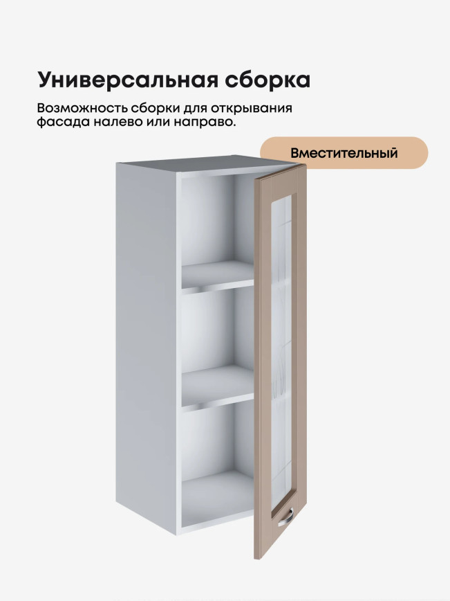 Модерн — Модерн_Ш400_Н9_стекло_Латте софт_3.jpg