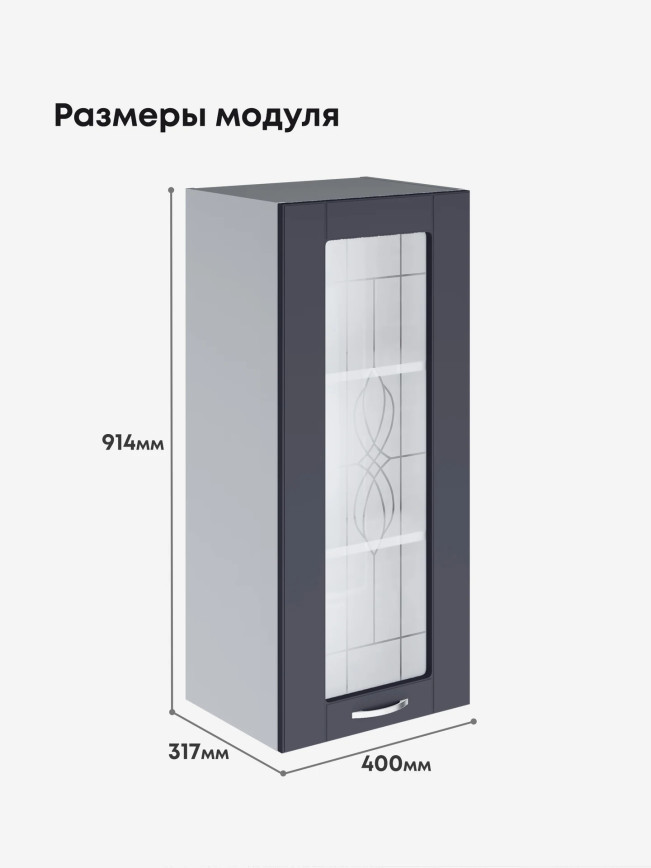 Модерн — Модерн_Ш400_Н9_стекло_Маренго софт_2.jpg