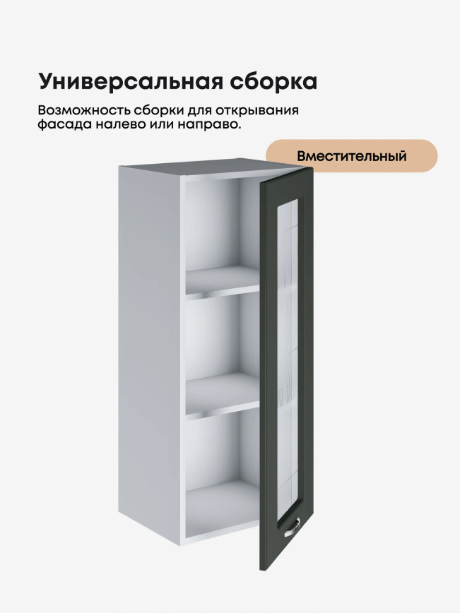 Модерн — Модерн_Ш400_Н9_стекло_Олива софт_3.jpg