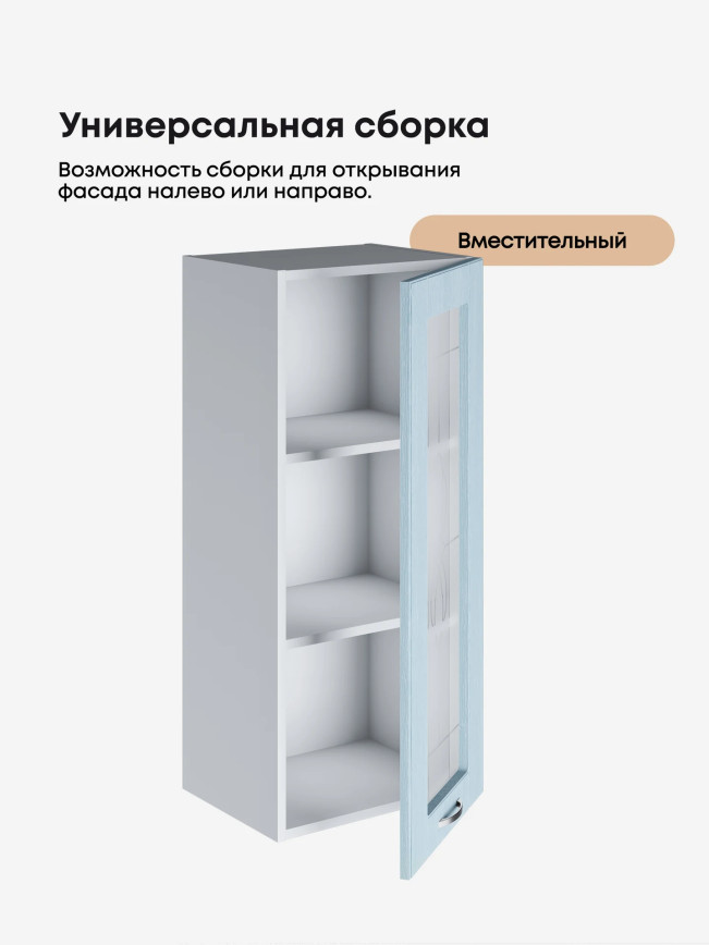 Модерн — Модерн_Ш400_Н9_стекло_Реалвуд скай_3.jpg