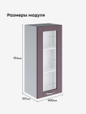 Модерн — Модерн_Ш400_Н9_стекло_Сирень софт_2.jpg