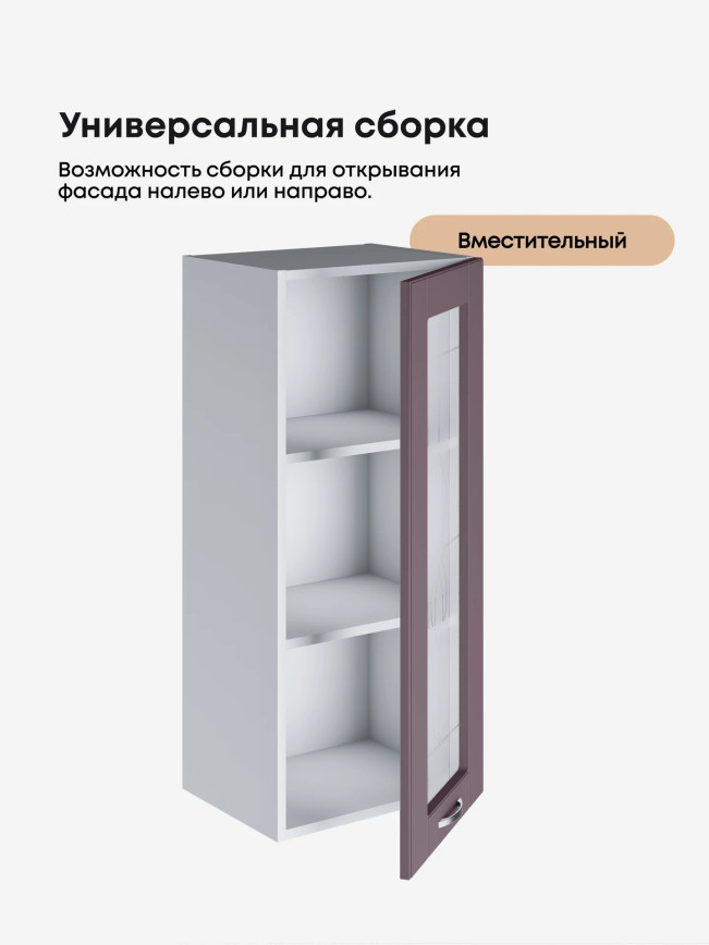 Модерн — Модерн_Ш400_Н9_стекло_Сирень софт_3.jpg