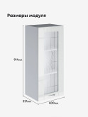 Модерн — Модерн_Ш400_Н9_стекло_Белый глянец_2.jpg