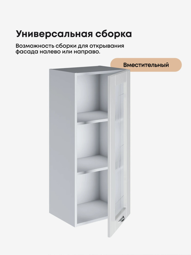 Модерн — Модерн_Ш400_Н9_стекло_Белый глянец_3.jpg