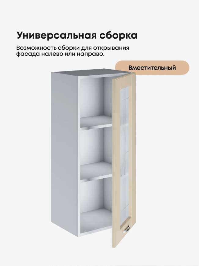 Модерн — Модерн_Ш400_Н9_стекло_Ваниль глянец_3.jpg