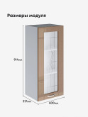 Модерн — Модерн_Ш400_Н9_стекло_Кофе с молоком_2.jpg