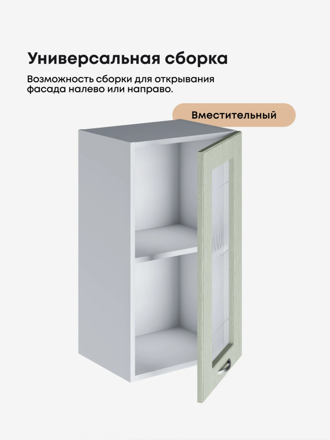 Модерн — Модерн_Ш400_стекло_Альберо Эвкалипт_3.jpg