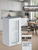 Модерн — Модерн_Ш400_стекло_Альберо браш серебро_1.jpg