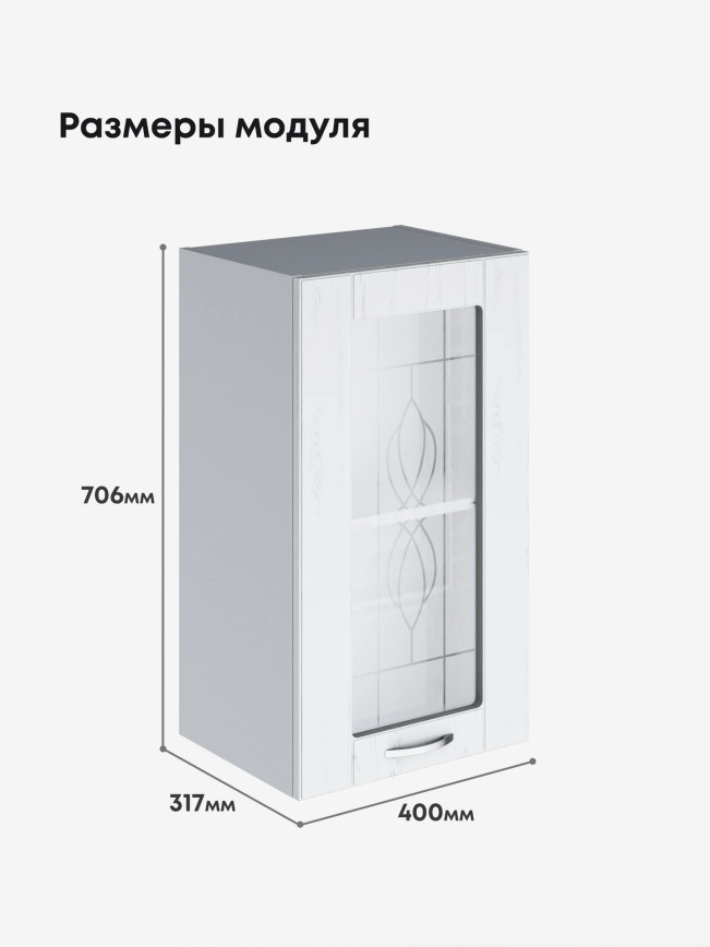 Модерн — Модерн_Ш400_стекло_Альберо браш серебро_2.jpg