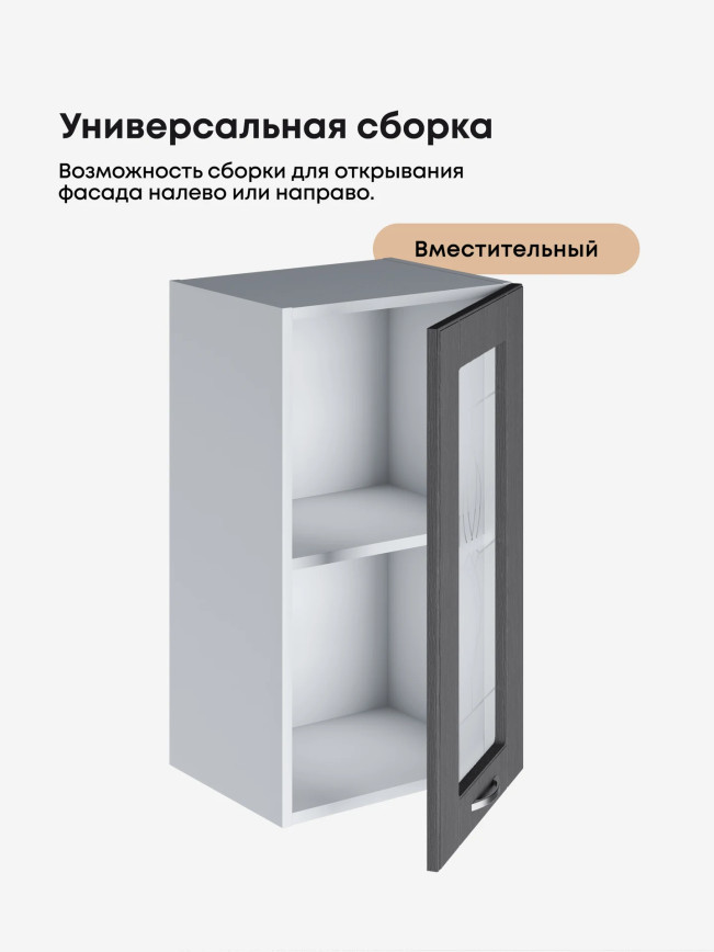 Модерн — Модерн_Ш400_стекло_Графит структурный_3.jpg