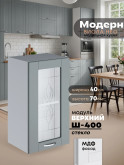 Модерн — Модерн_Ш400_стекло_Грин грей софт_1.jpg