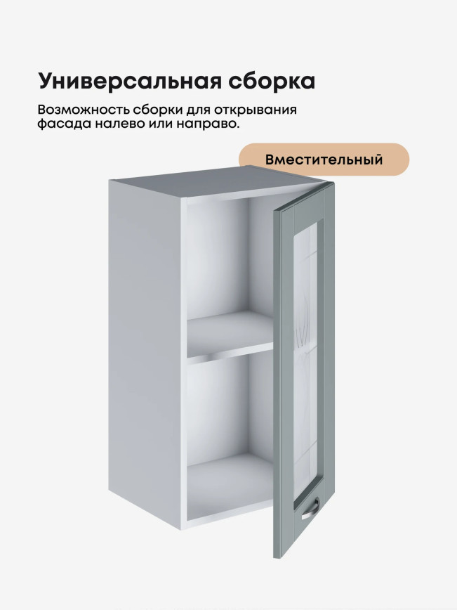 Модерн — Модерн_Ш400_стекло_Грин грей софт_3.jpg