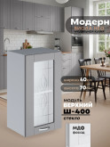 Модерн — Модерн_Ш400_стекло_Лайт грей софт_1.jpg