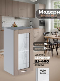 Модерн — Модерн_Ш400_стекло_Латте софт_1.jpg