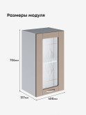 Модерн — Модерн_Ш400_стекло_Латте софт_2.jpg