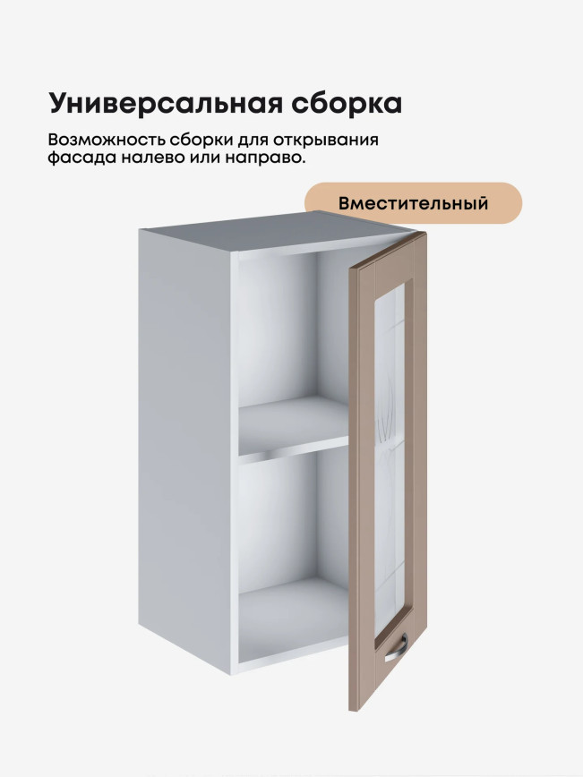 Модерн — Модерн_Ш400_стекло_Латте софт_3.jpg