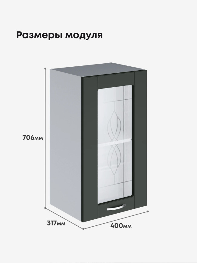 Модерн — Модерн_Ш400_стекло_Олива софт_2.jpg