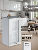 Модерн — Модерн_Ш400_стекло_Белый глянец_1.jpg