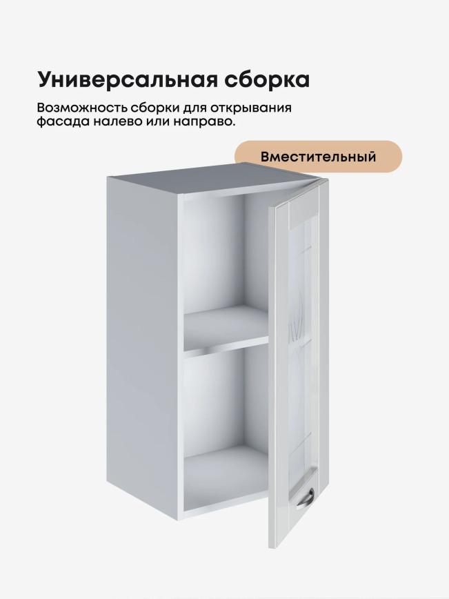 Модерн — Модерн_Ш400_стекло_Белый глянец_3.jpg