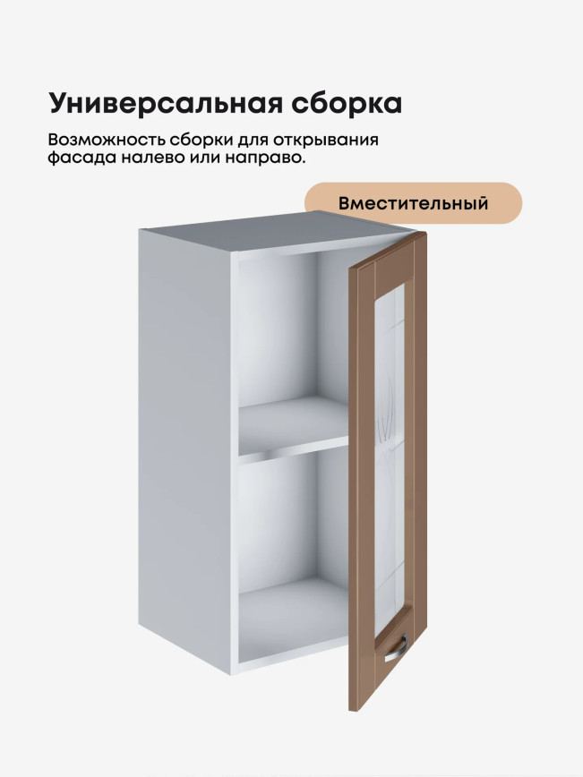 Модерн — Модерн_Ш400_стекло_Кофе с молоком_3.jpg