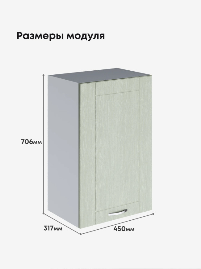 Модерн — Модерн_Ш450_Альберо Эвкалипт_2.jpg