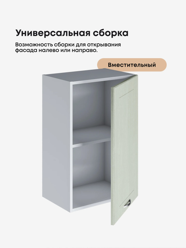 Модерн — Модерн_Ш450_Альберо Эвкалипт_3.jpg