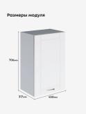 Модерн — Модерн_Ш450_Белый софт_2.jpg