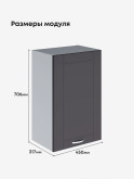 Модерн — Модерн_Ш450_Графит нубук_2.jpg