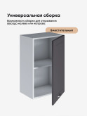 Модерн — Модерн_Ш450_Графит нубук_3.jpg