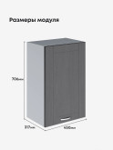 Модерн — Модерн_Ш450_Графит структурный_2.jpg