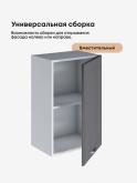 Модерн — Модерн_Ш450_Графит структурный_3.jpg