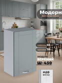 Модерн — Модерн_Ш450_Грин грей софт_1.jpg