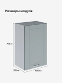 Модерн — Модерн_Ш450_Грин грей софт_2.jpg