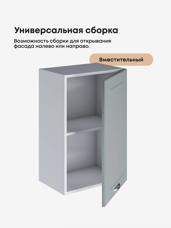 Модерн — Модерн_Ш450_Грин грей софт_3.jpg
