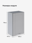 Модерн — Модерн_Ш450_Лайт грей софт_2.jpg