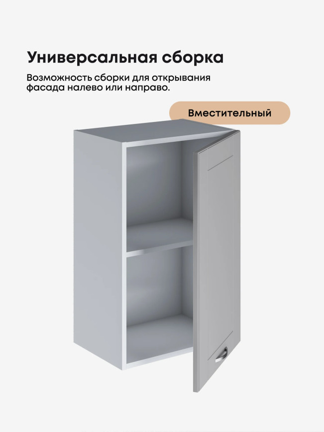 Модерн — Модерн_Ш450_Лайт грей софт_3.jpg